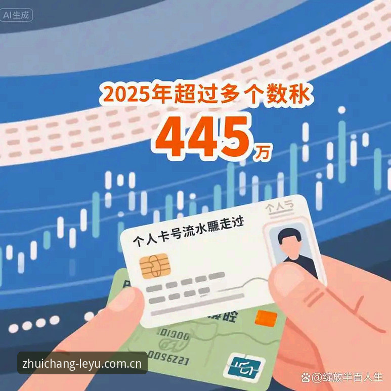 身在坐标即主场2025中国版下载实用技巧：从找赛事到查流水，三步理清